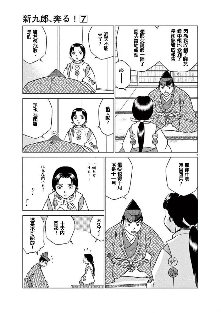 第44话6