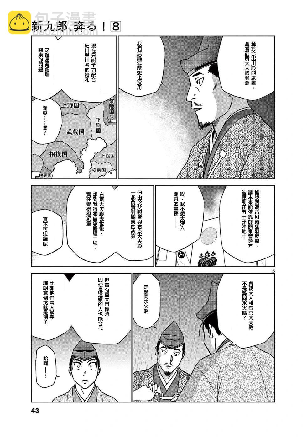 第46话14