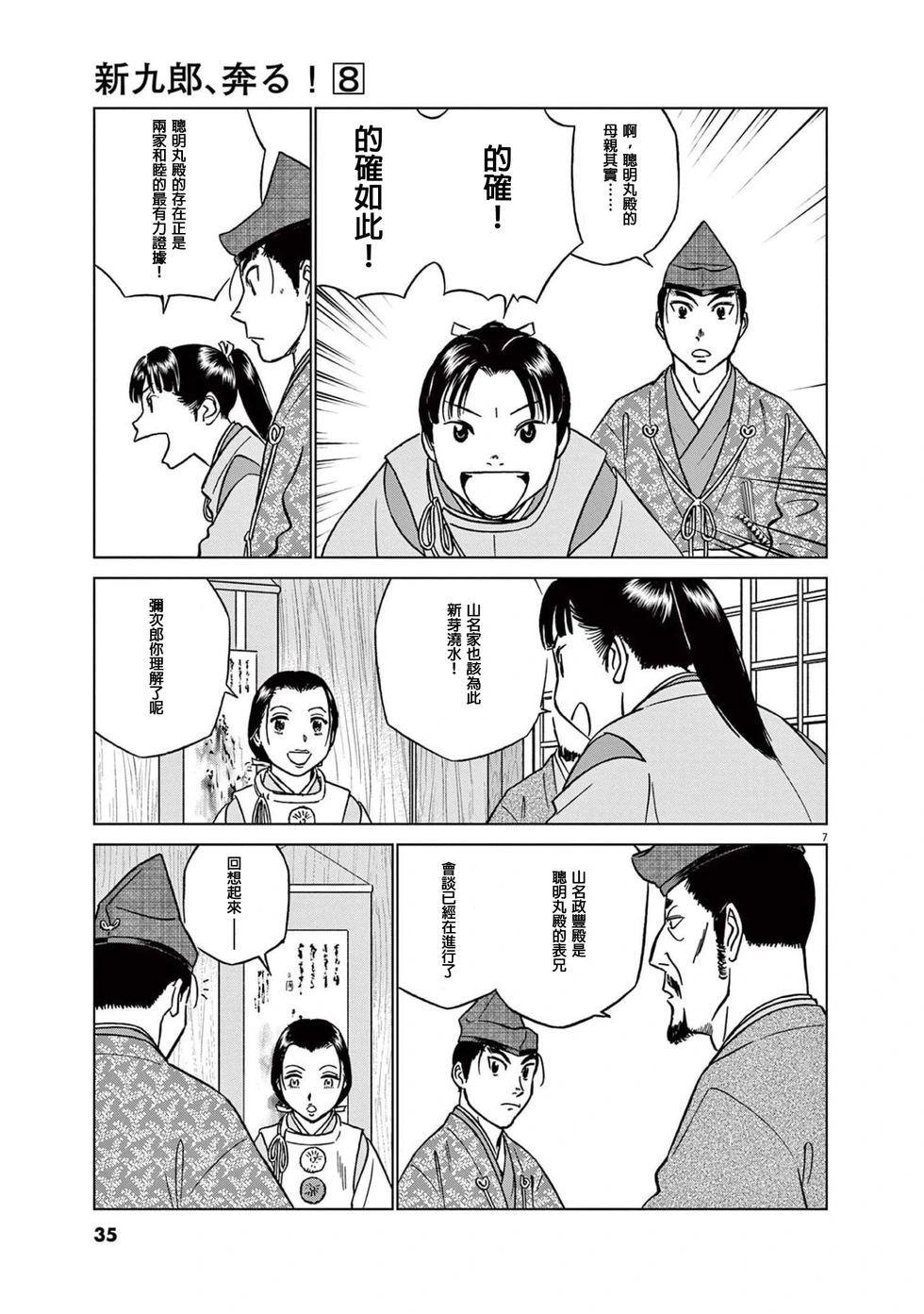 第46话6