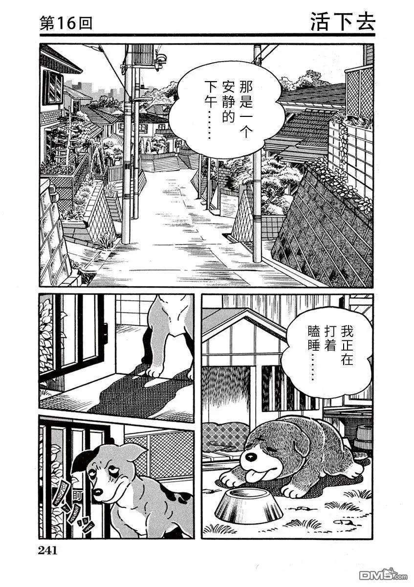 奔跑的高森 - 第16話 - 1