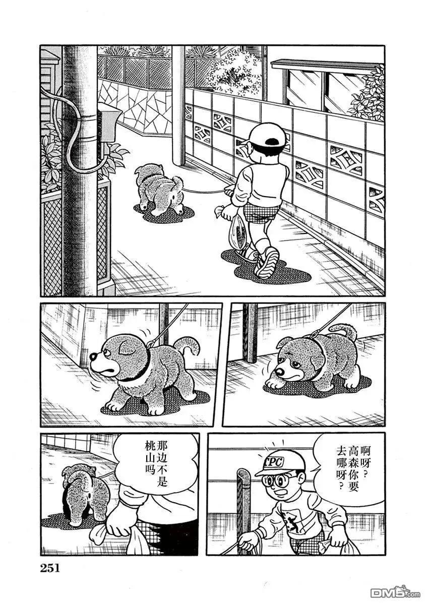 奔跑的高森 - 第16話 - 2
