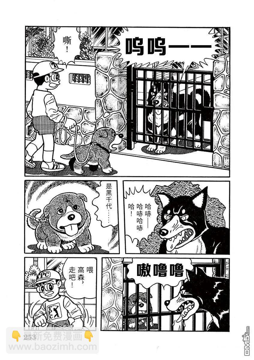 奔跑的高森 - 第16話 - 1