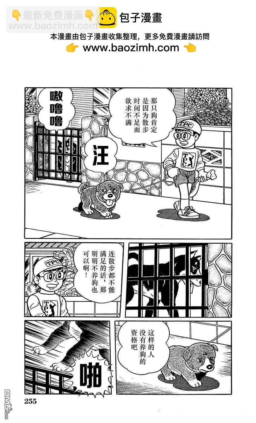 奔跑的高森 - 第16話 - 2