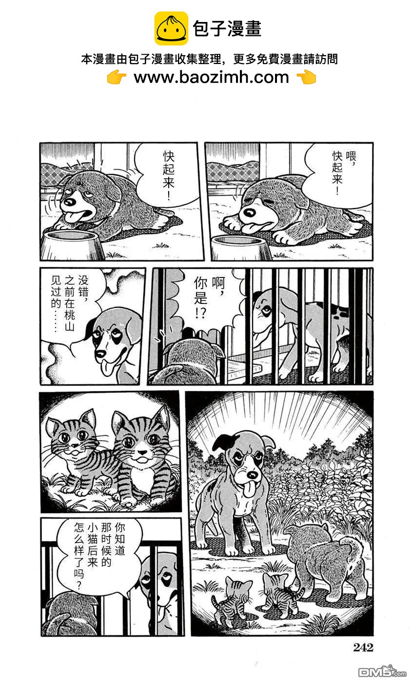 奔跑的高森 - 第16話 - 2