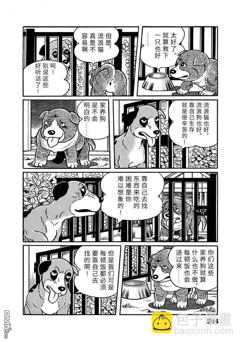 奔跑的高森 - 第16話 - 1