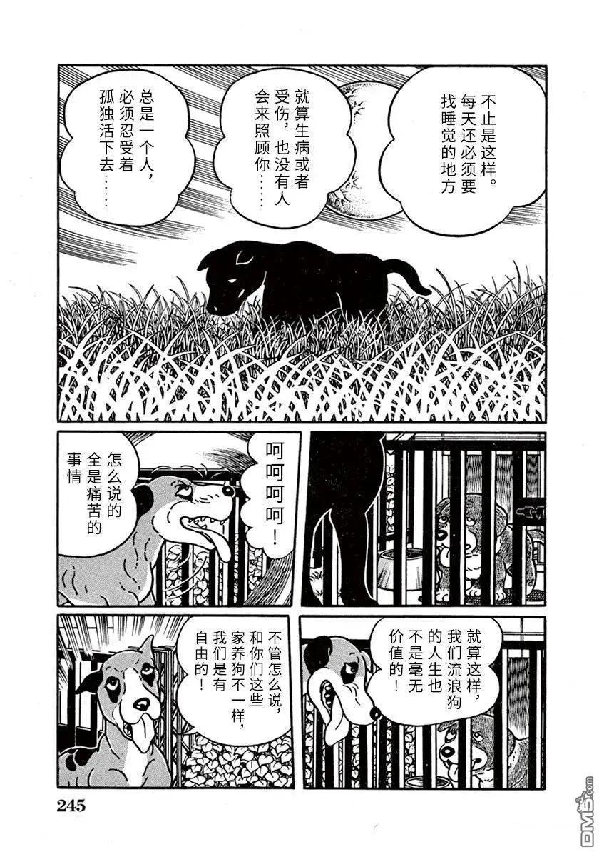 奔跑的高森 - 第16話 - 2