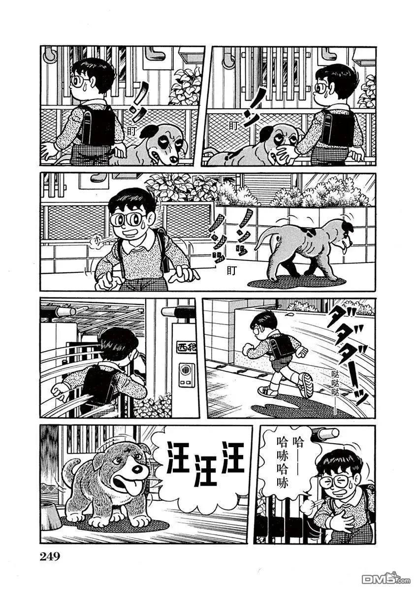 奔跑的高森 - 第16話 - 3