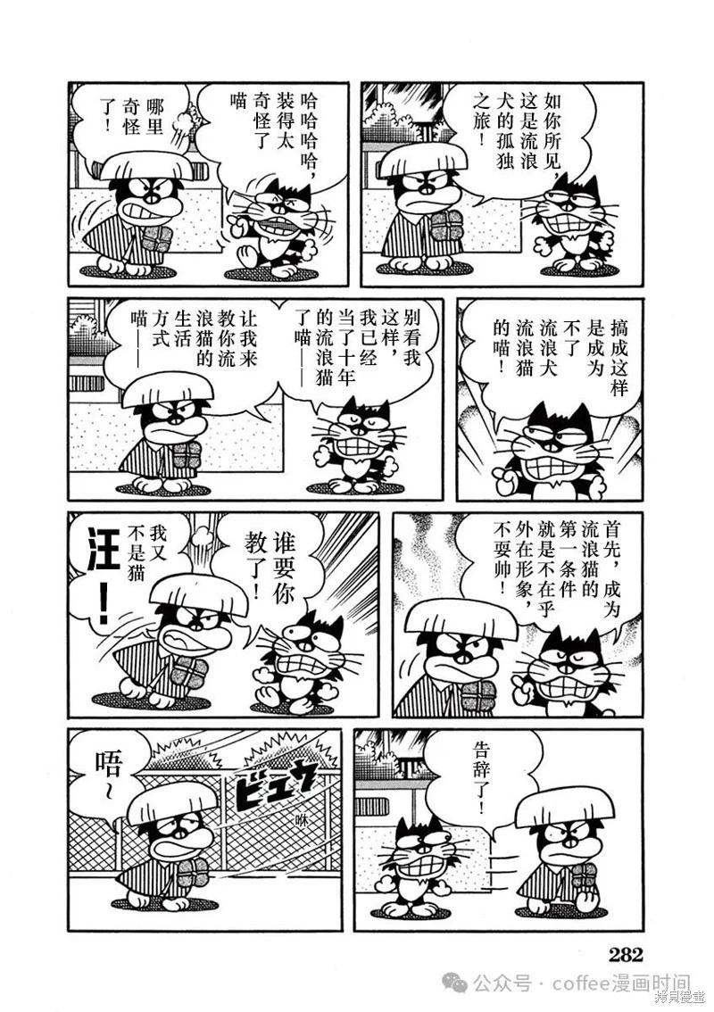 奔跑的高森 - 第18話 - 2