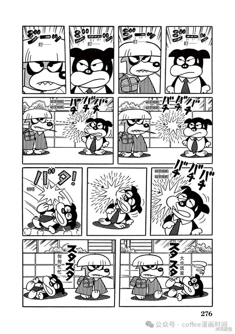 奔跑的高森 - 第18話 - 4