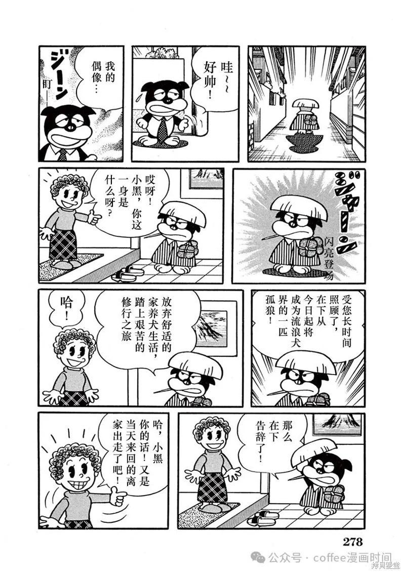 奔跑的高森 - 第18話 - 2
