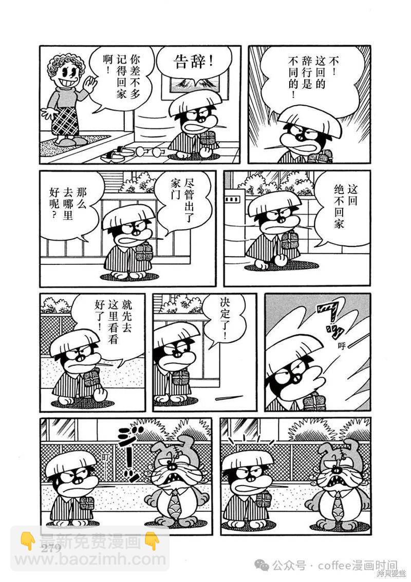 奔跑的高森 - 第18話 - 3