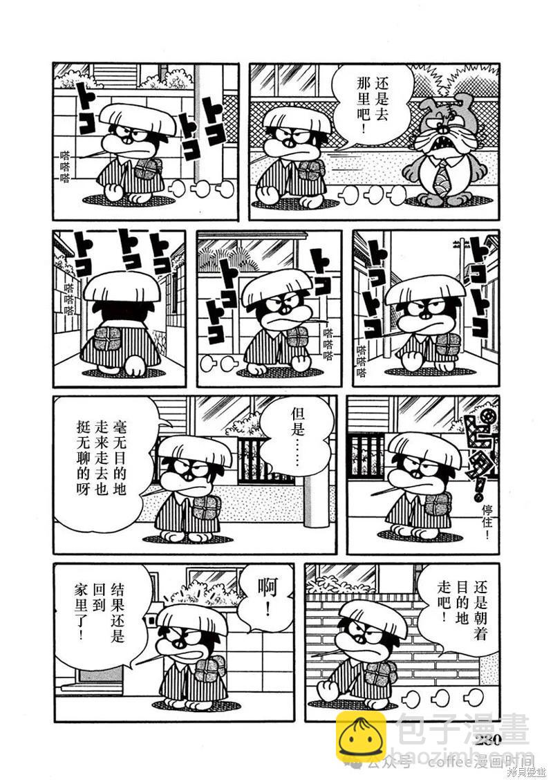 奔跑的高森 - 第18話 - 4