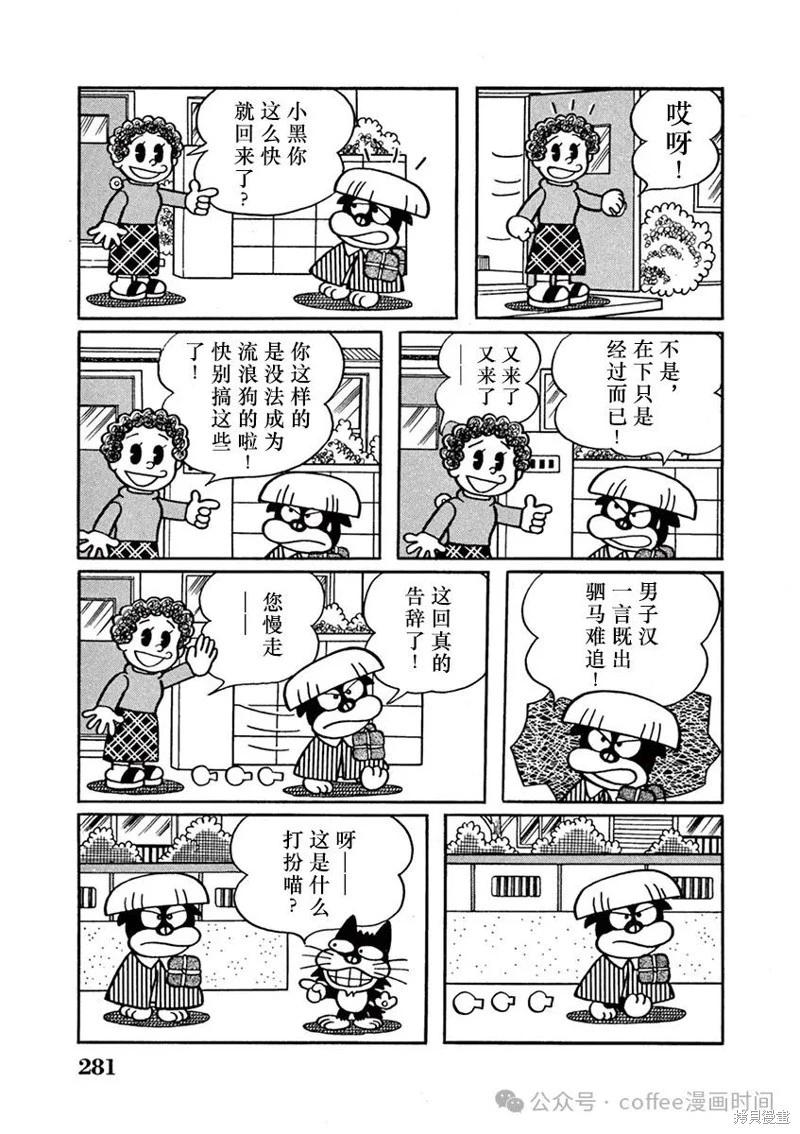 奔跑的高森 - 第18話 - 1