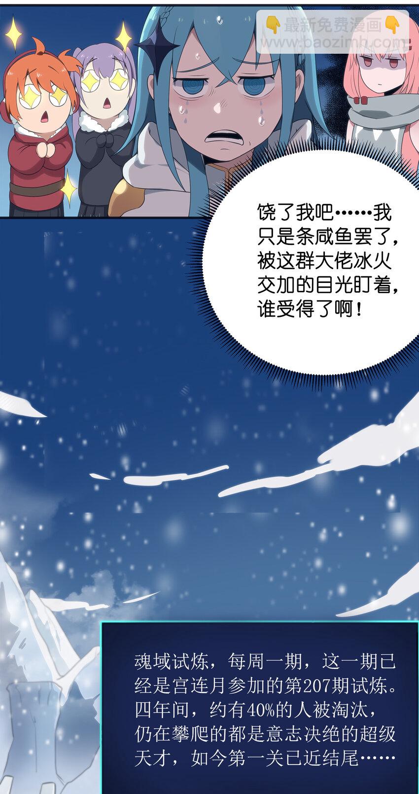 本聖女攤牌了 - 002 魂獄試煉(1/2) - 6