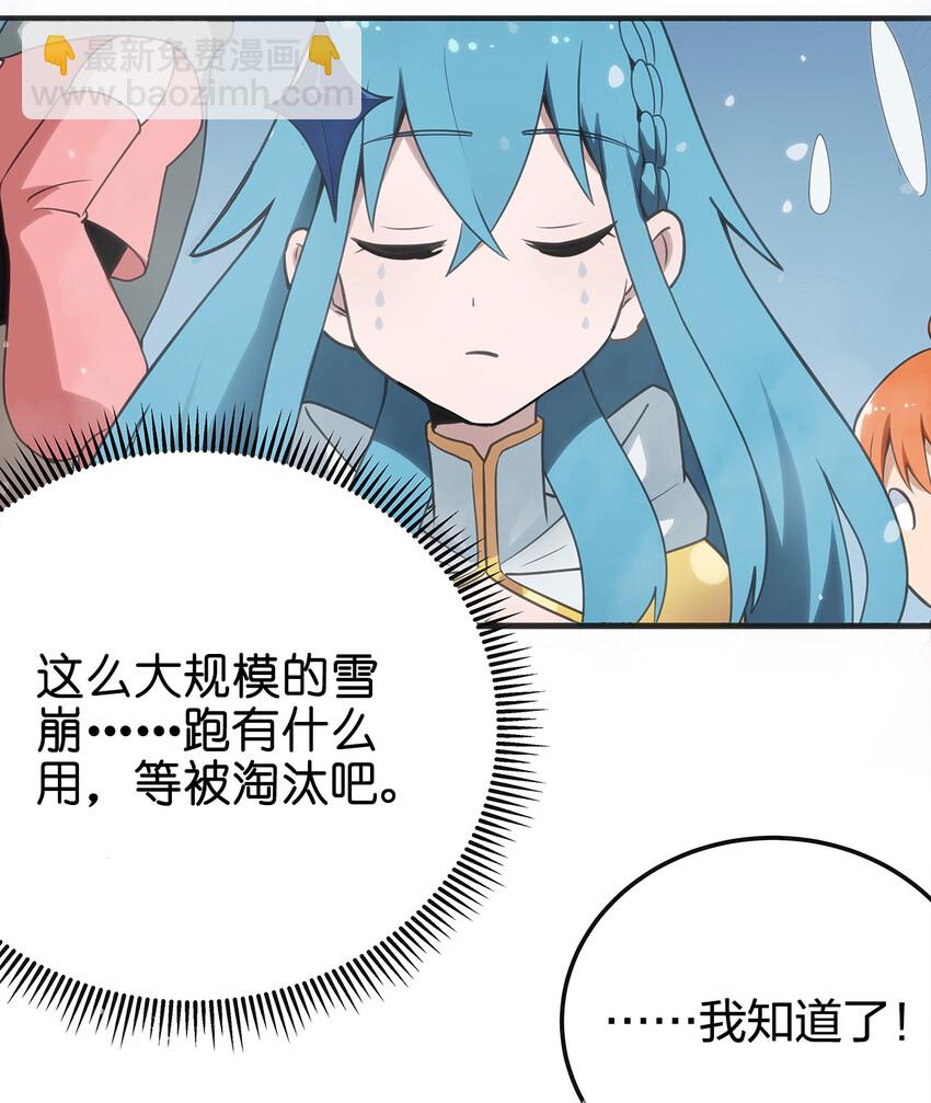 本聖女攤牌了 - 002 魂獄試煉(2/2) - 4