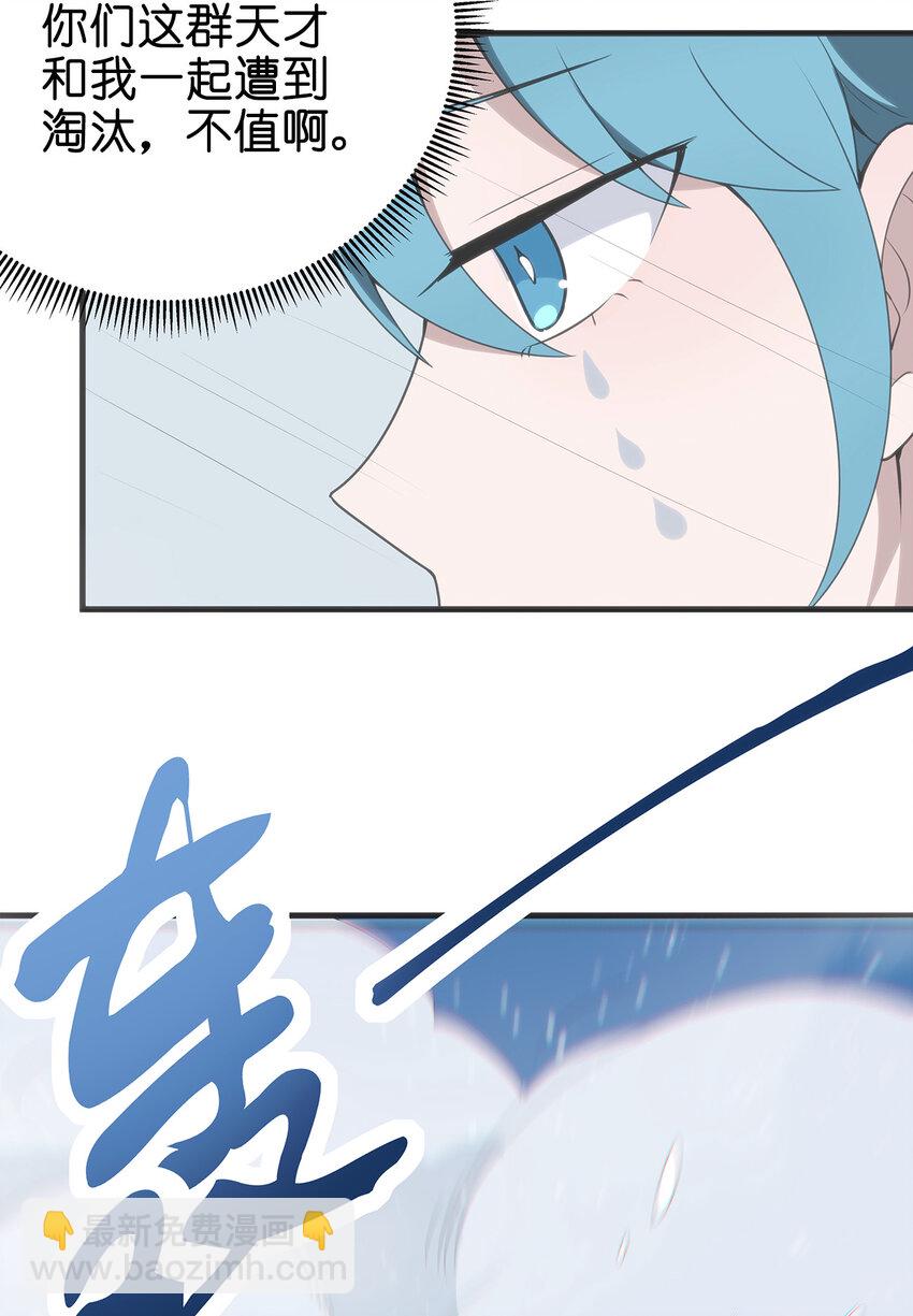 本聖女攤牌了 - 002 魂獄試煉(2/2) - 1