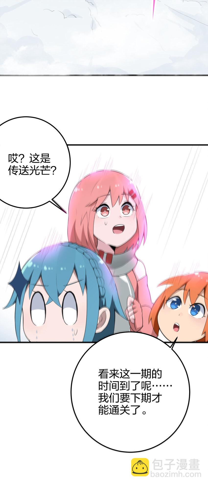 本聖女攤牌了 - 002 魂獄試煉(2/2) - 2