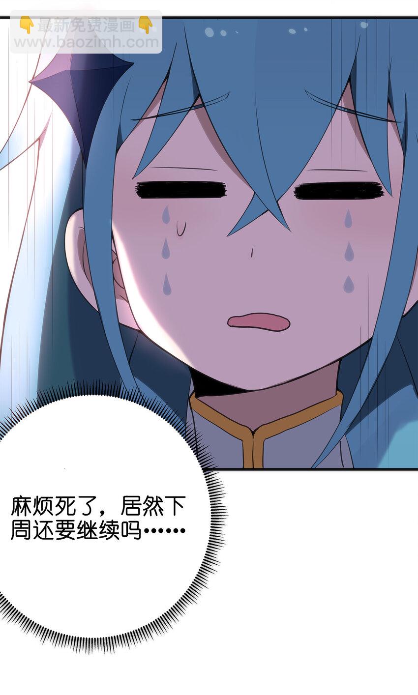 本聖女攤牌了 - 002 魂獄試煉(2/2) - 5