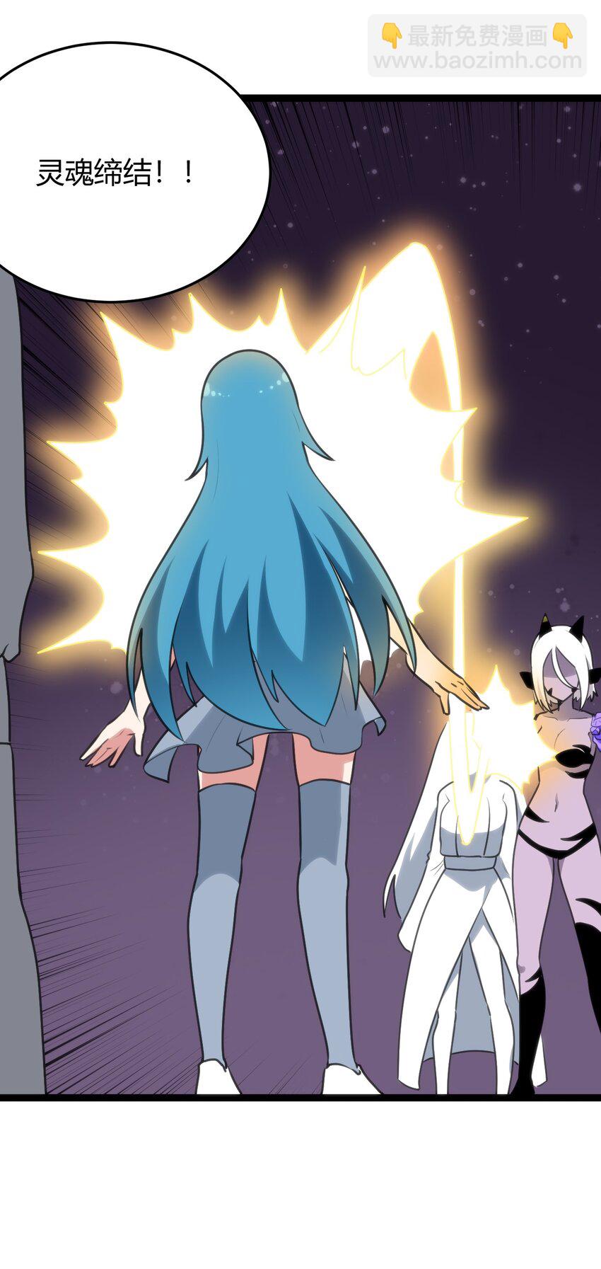 本聖女攤牌了 - 102 簽約吧！霸鼎魔種(2/2) - 2