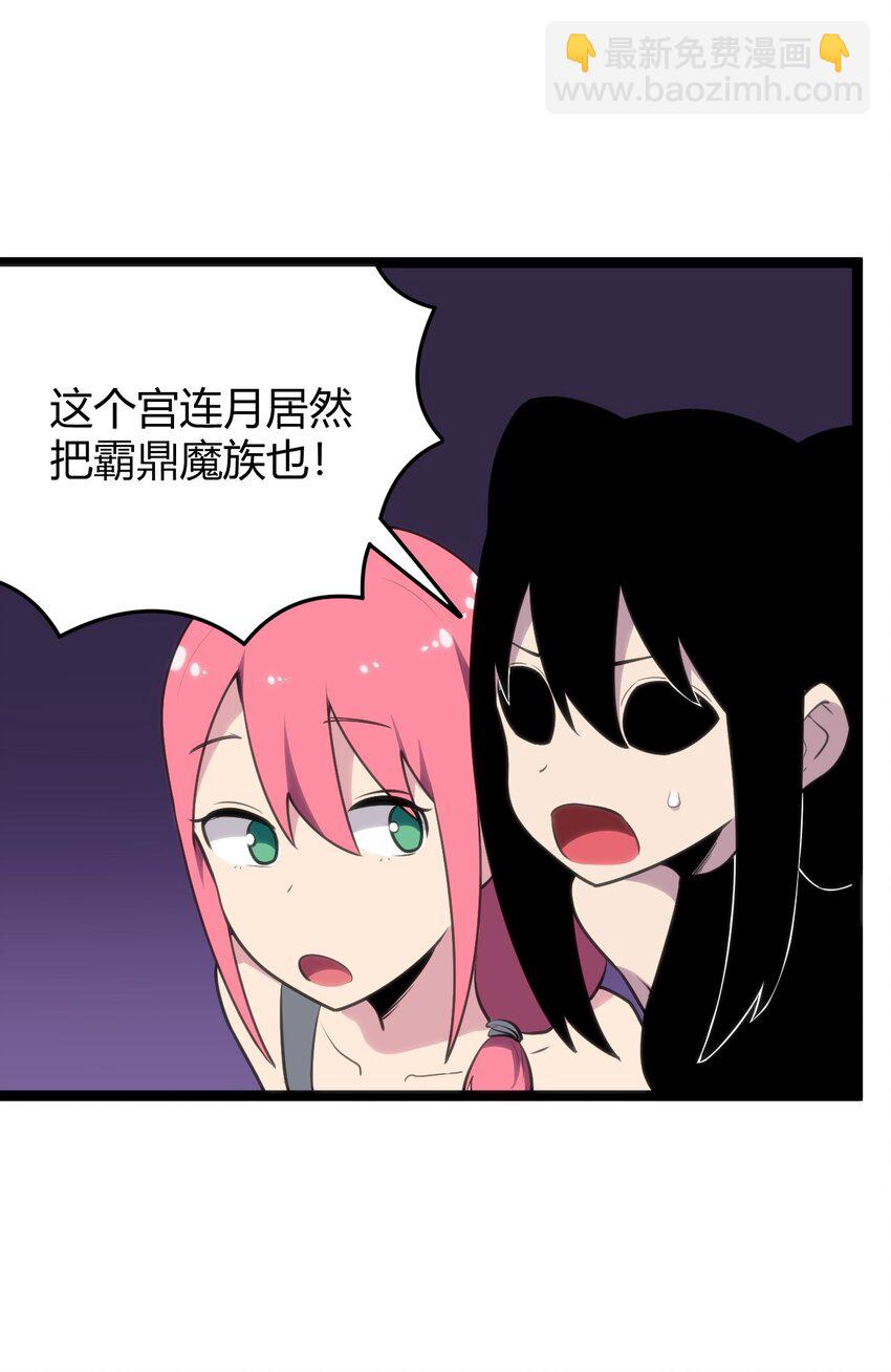 本聖女攤牌了 - 102 簽約吧！霸鼎魔種(2/2) - 3