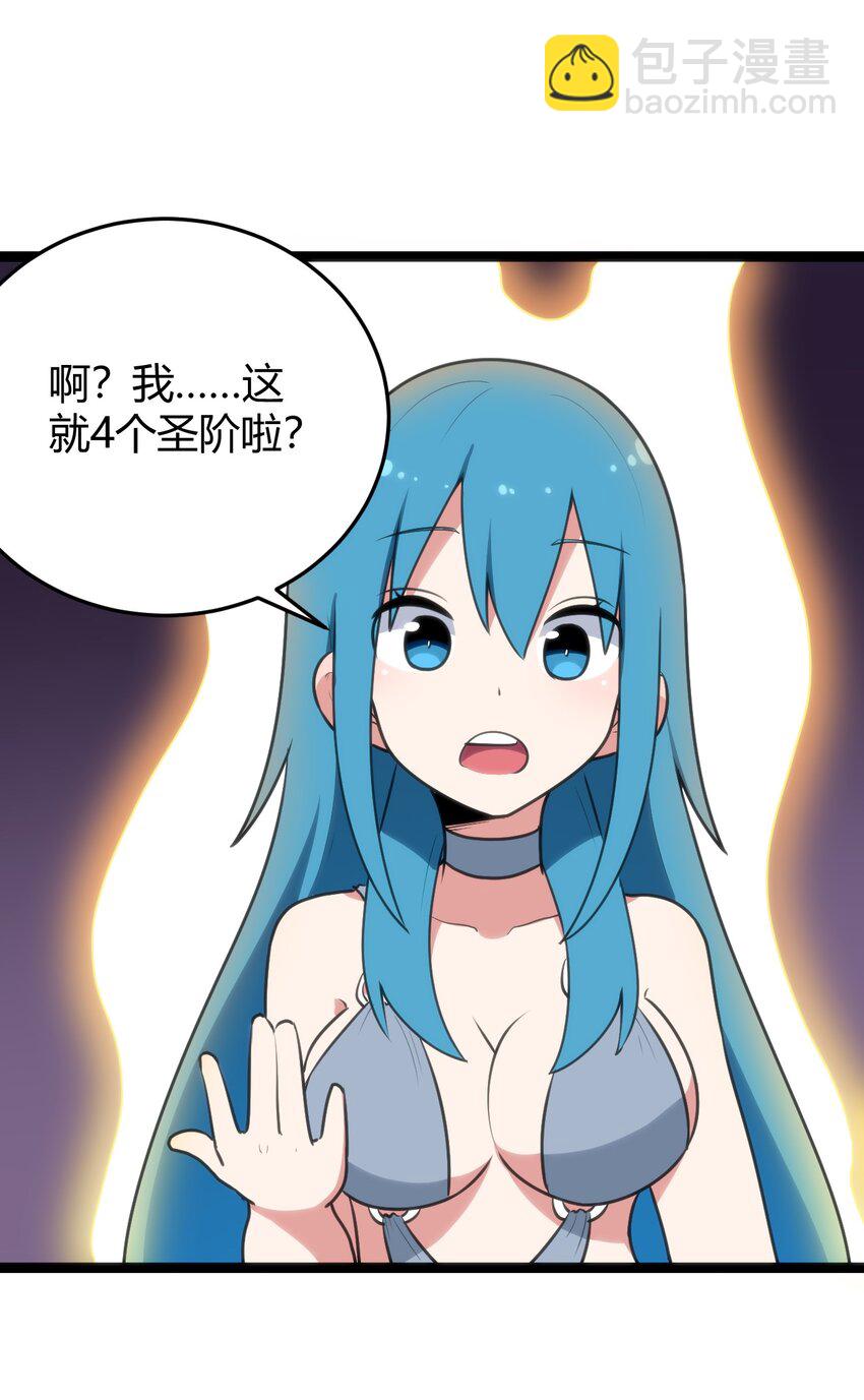 本聖女攤牌了 - 102 簽約吧！霸鼎魔種(2/2) - 1