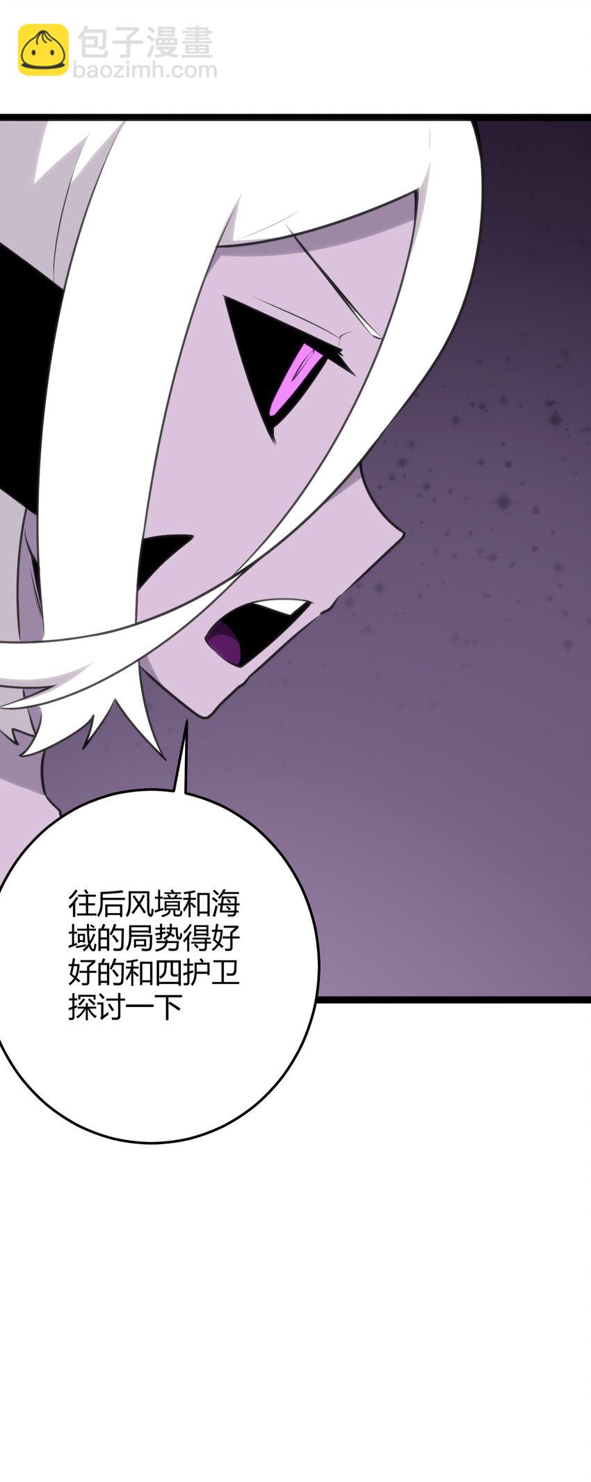 本聖女攤牌了 - 102 簽約吧！霸鼎魔種(2/2) - 3