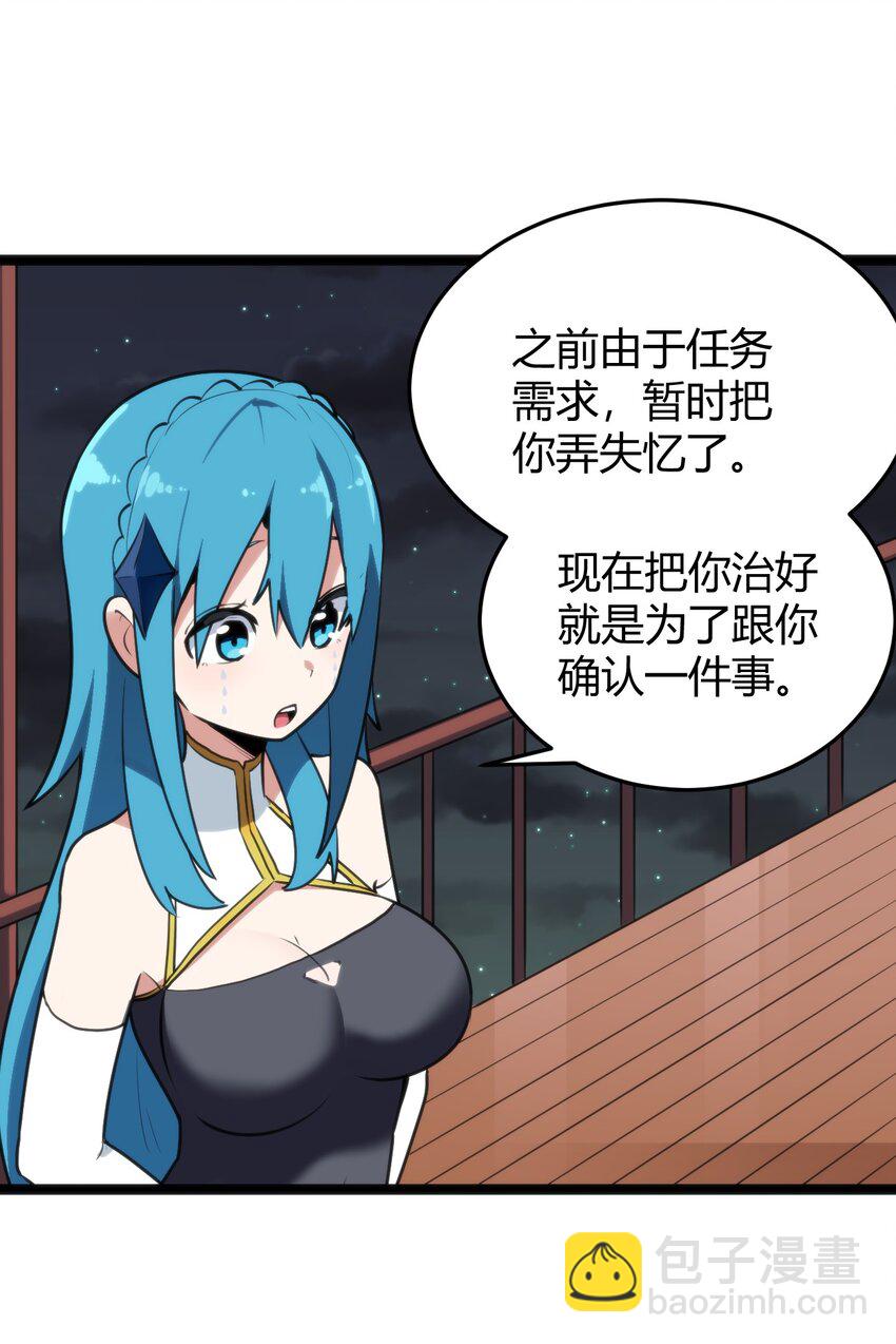 本聖女攤牌了 - 104 貪得無厭宮連月 - 1