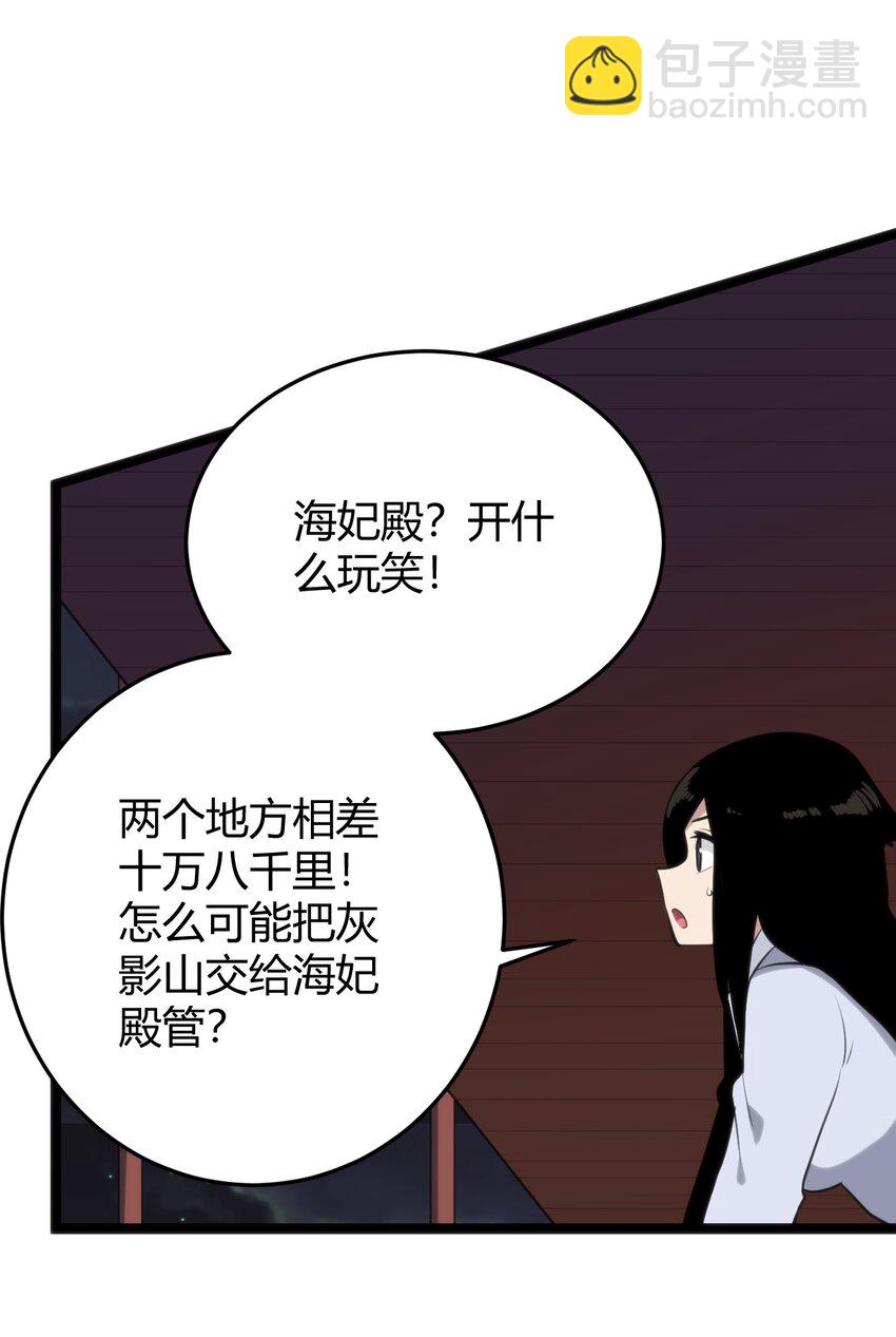 本聖女攤牌了 - 104 貪得無厭宮連月 - 4