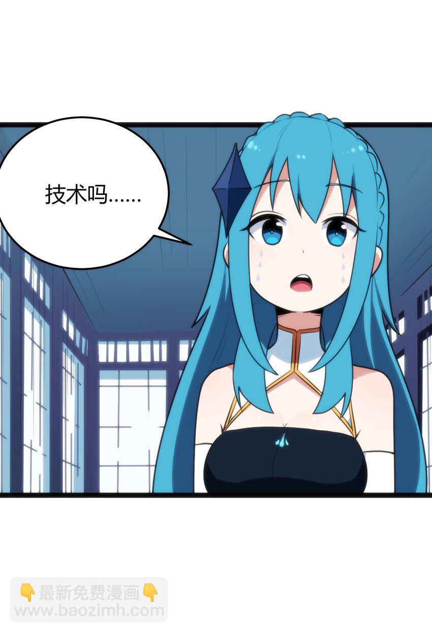 本聖女攤牌了 - 108 變強吧，兔子！(2/2) - 1