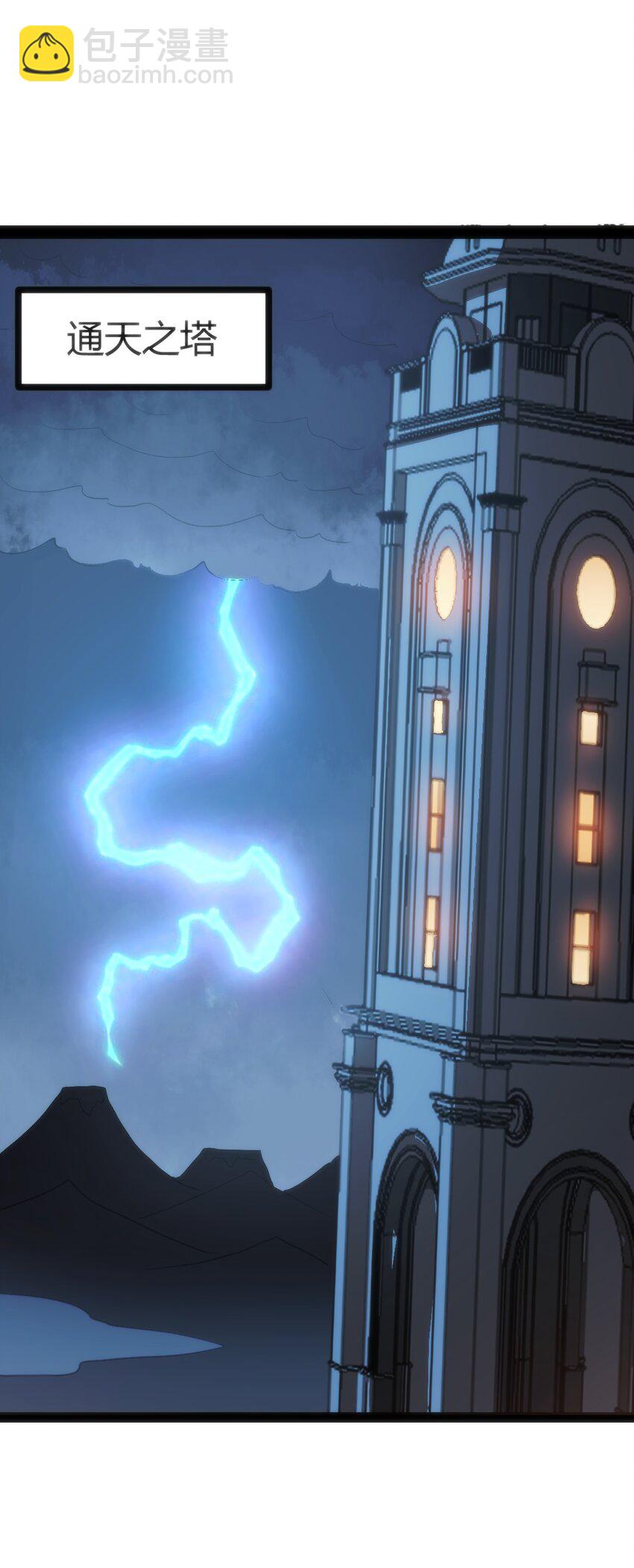 本聖女攤牌了 - 110 誰纔是扮豬吃老虎(1/2) - 2