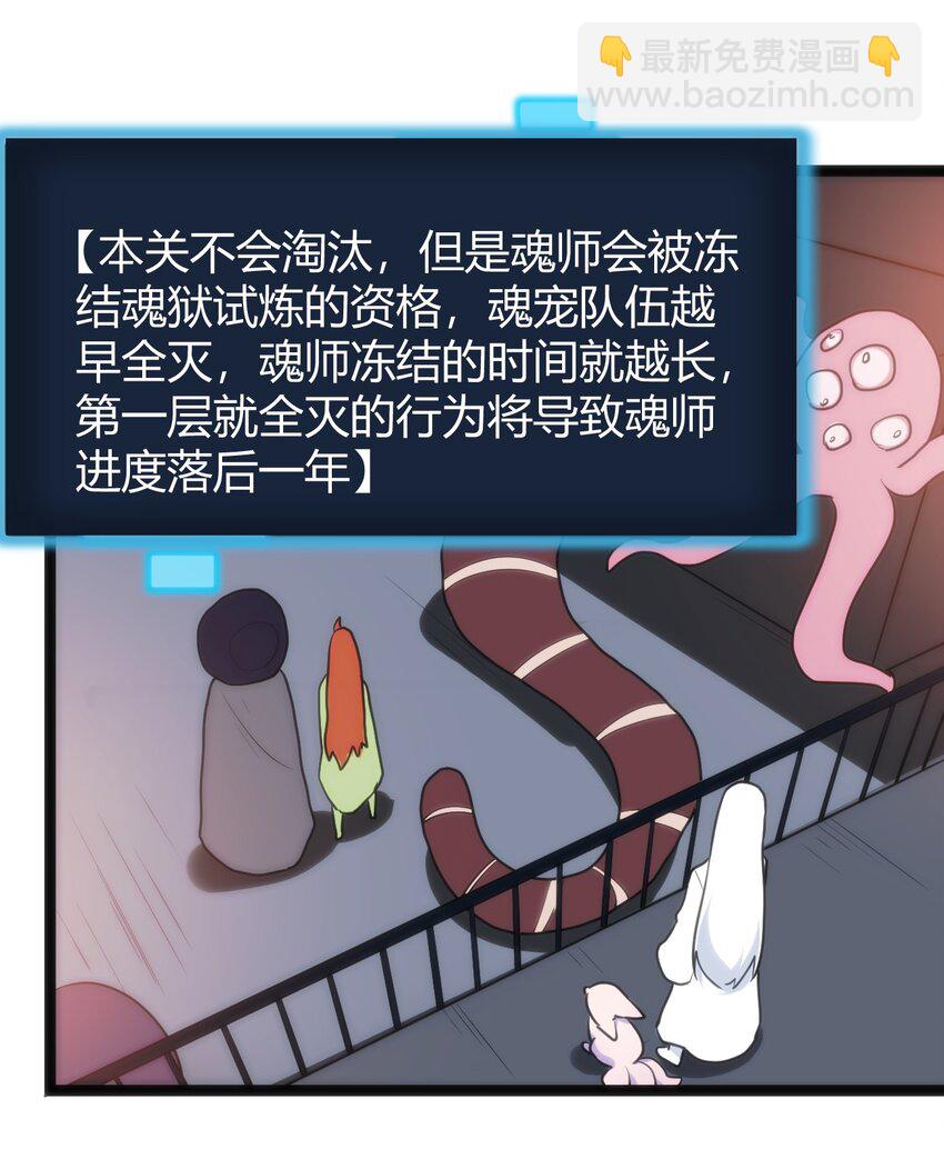 本聖女攤牌了 - 110 誰纔是扮豬吃老虎(1/2) - 4