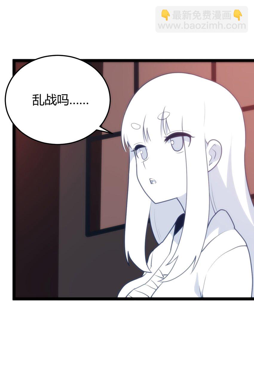 本聖女攤牌了 - 110 誰纔是扮豬吃老虎(1/2) - 6