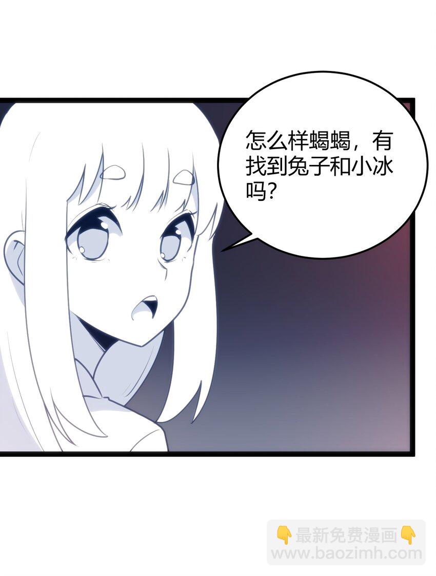 本聖女攤牌了 - 110 誰纔是扮豬吃老虎(1/2) - 8