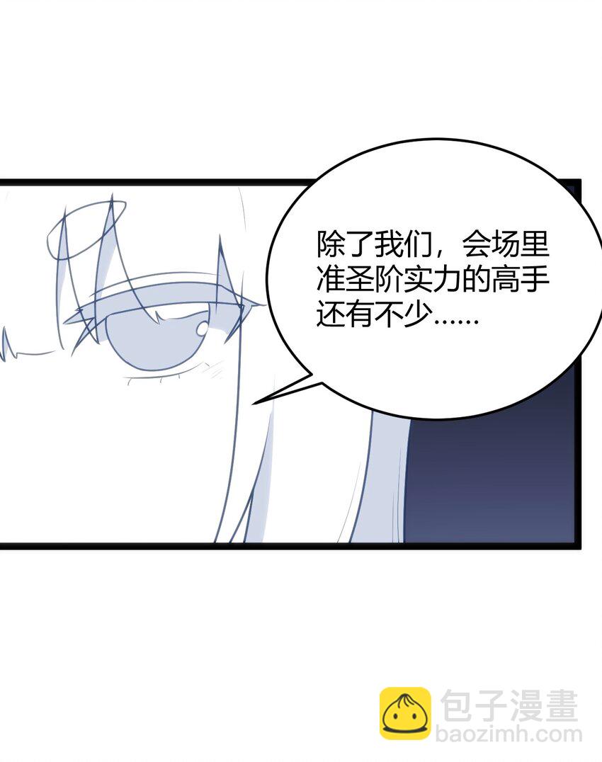 本聖女攤牌了 - 110 誰纔是扮豬吃老虎(1/2) - 3