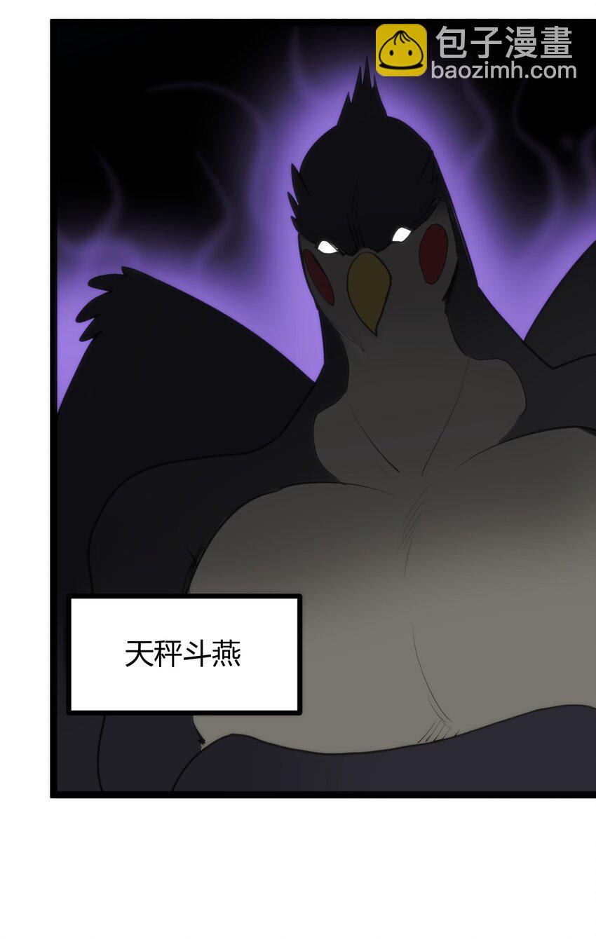 本聖女攤牌了 - 110 誰纔是扮豬吃老虎(1/2) - 6