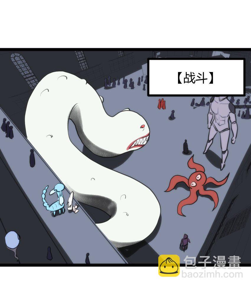 本聖女攤牌了 - 110 誰纔是扮豬吃老虎(1/2) - 8