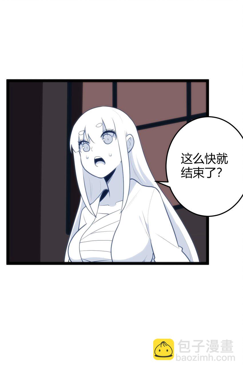 本聖女攤牌了 - 110 誰纔是扮豬吃老虎(1/2) - 6