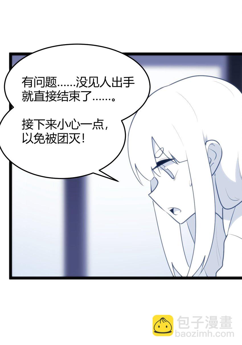 本聖女攤牌了 - 110 誰纔是扮豬吃老虎(1/2) - 8