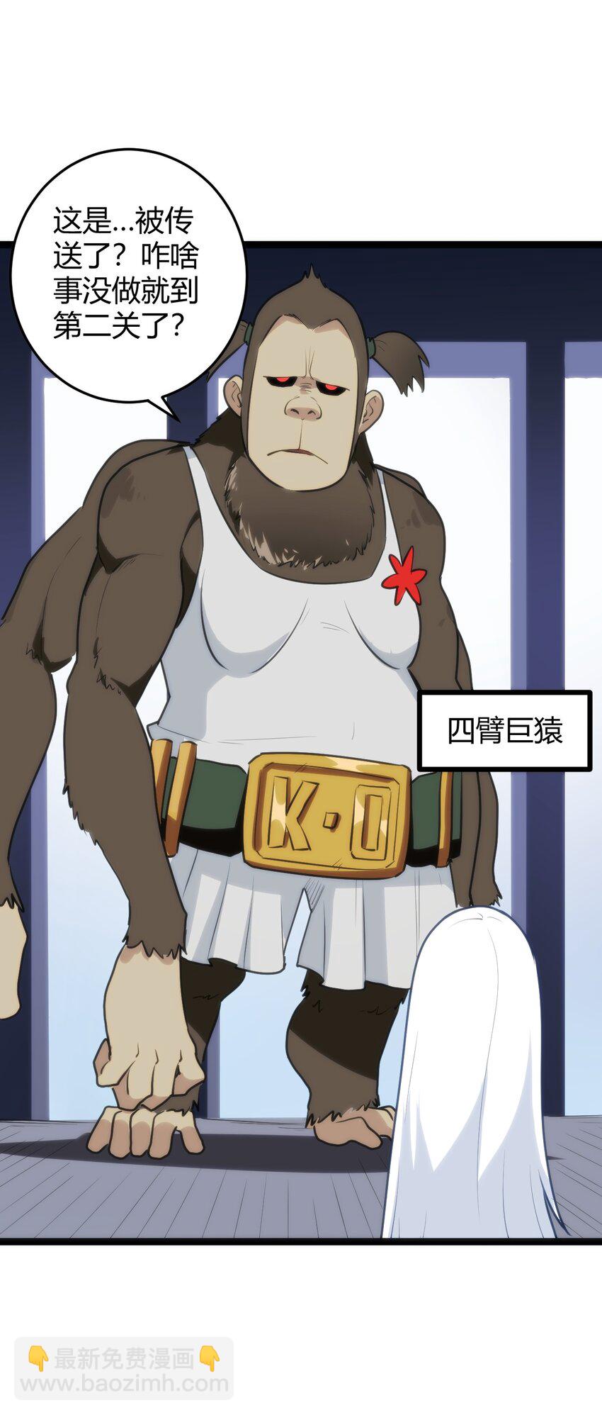 本聖女攤牌了 - 110 誰纔是扮豬吃老虎(1/2) - 1