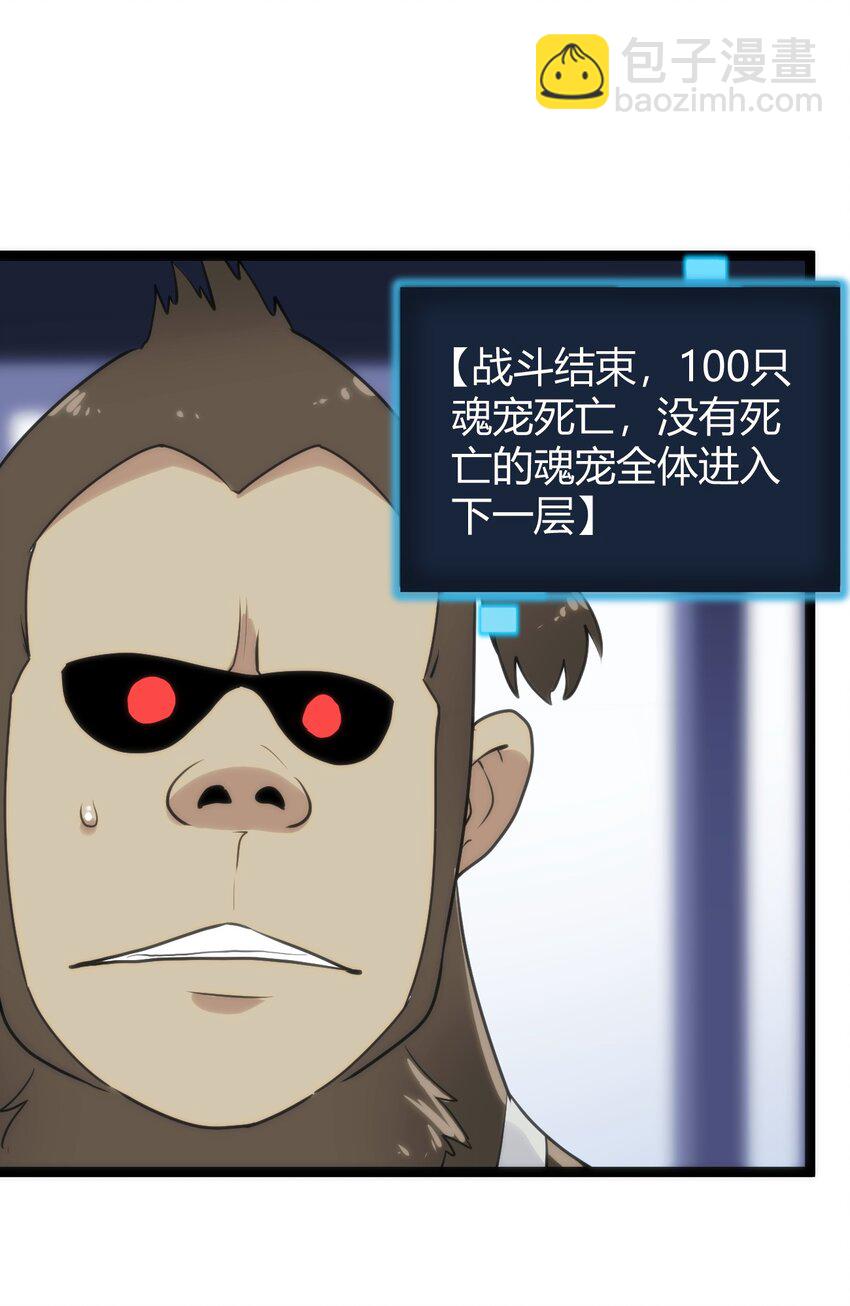 本聖女攤牌了 - 110 誰纔是扮豬吃老虎(1/2) - 2