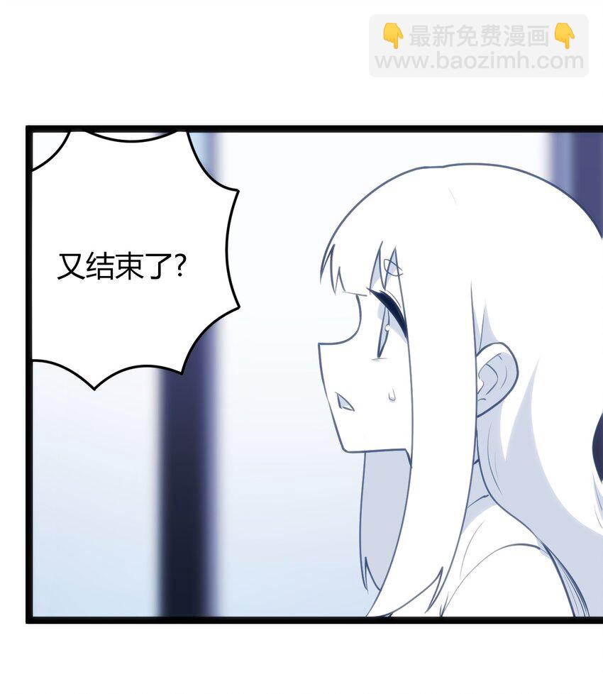 本聖女攤牌了 - 110 誰纔是扮豬吃老虎(1/2) - 3