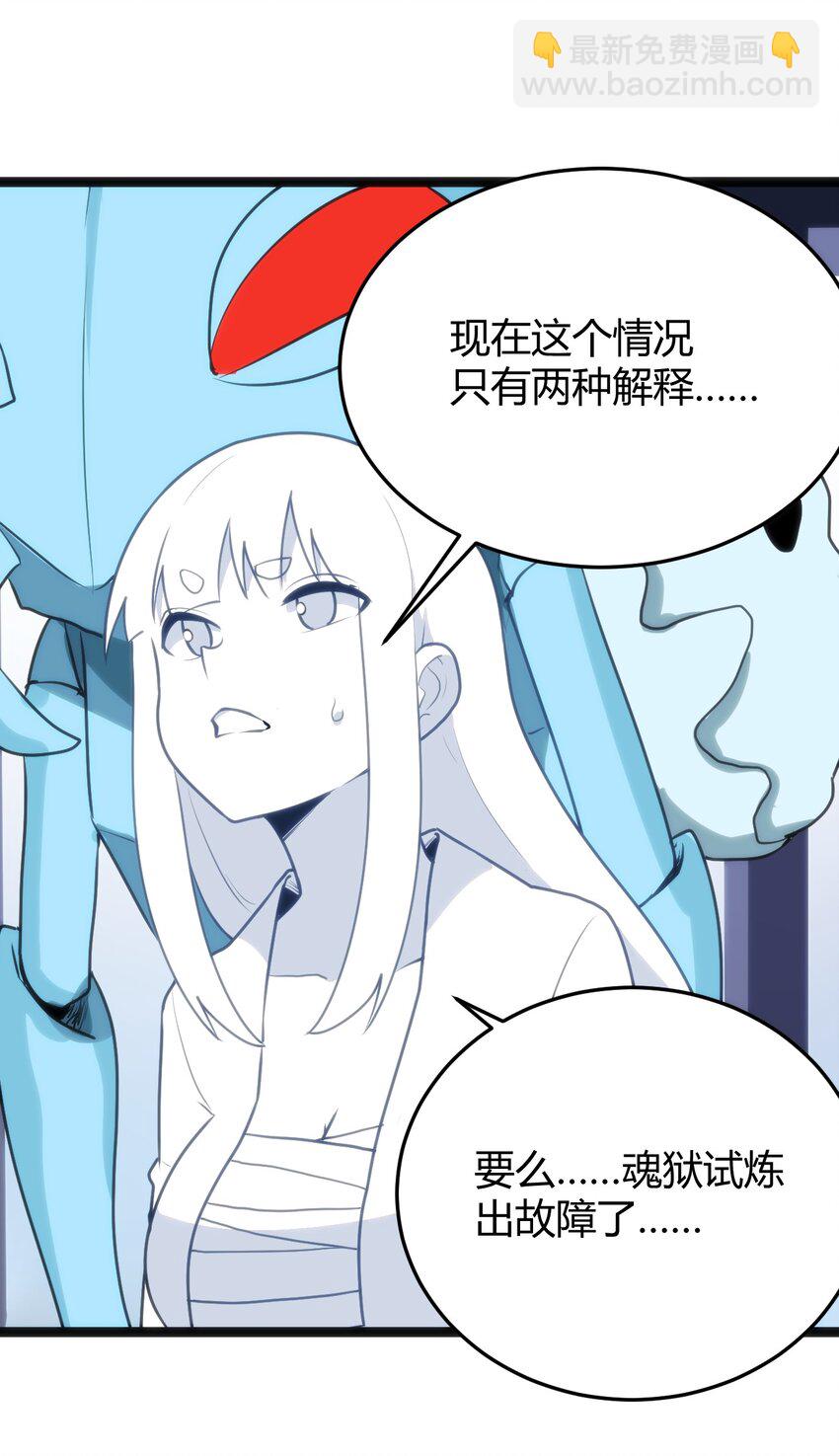 本聖女攤牌了 - 110 誰纔是扮豬吃老虎(1/2) - 4