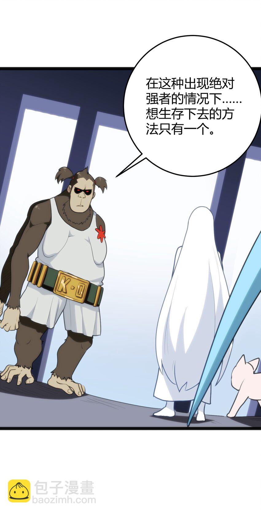 本聖女攤牌了 - 110 誰纔是扮豬吃老虎(1/2) - 6