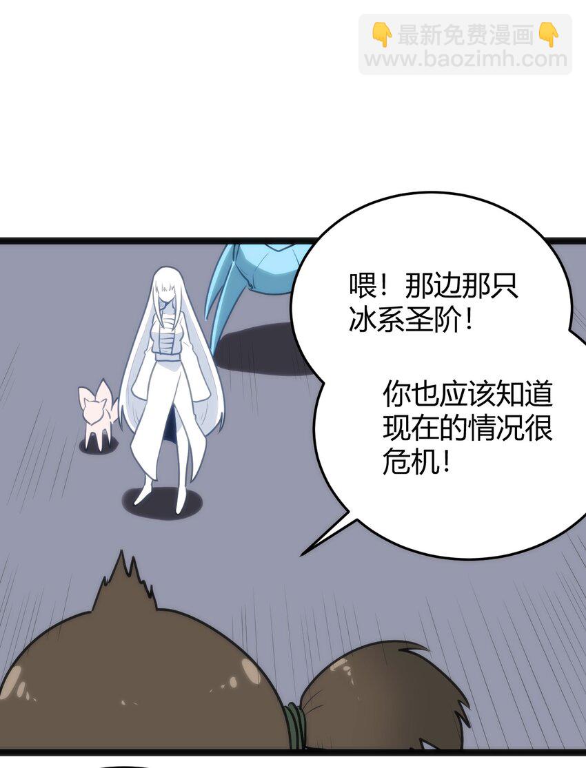 本聖女攤牌了 - 110 誰纔是扮豬吃老虎(1/2) - 7