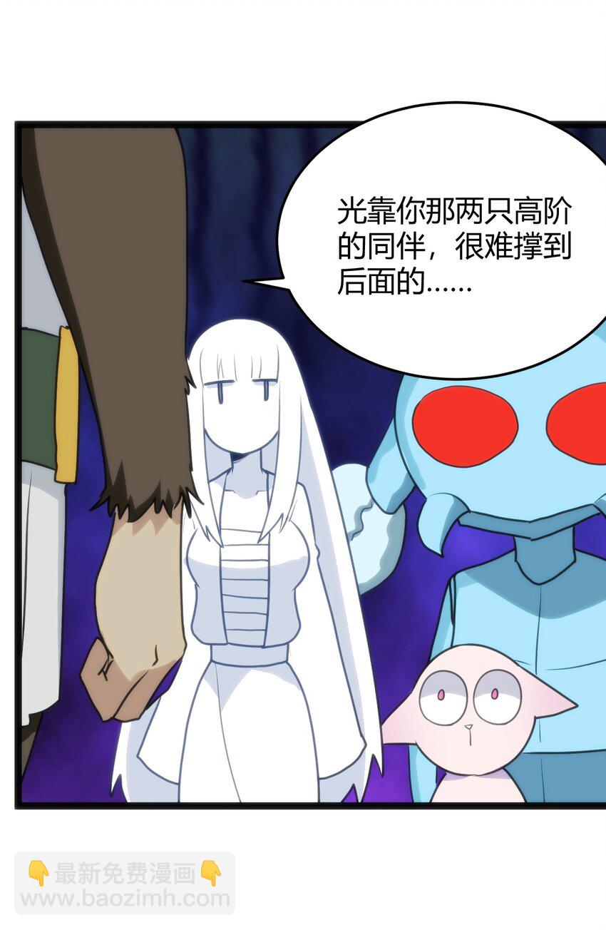 本聖女攤牌了 - 110 誰纔是扮豬吃老虎(1/2) - 1