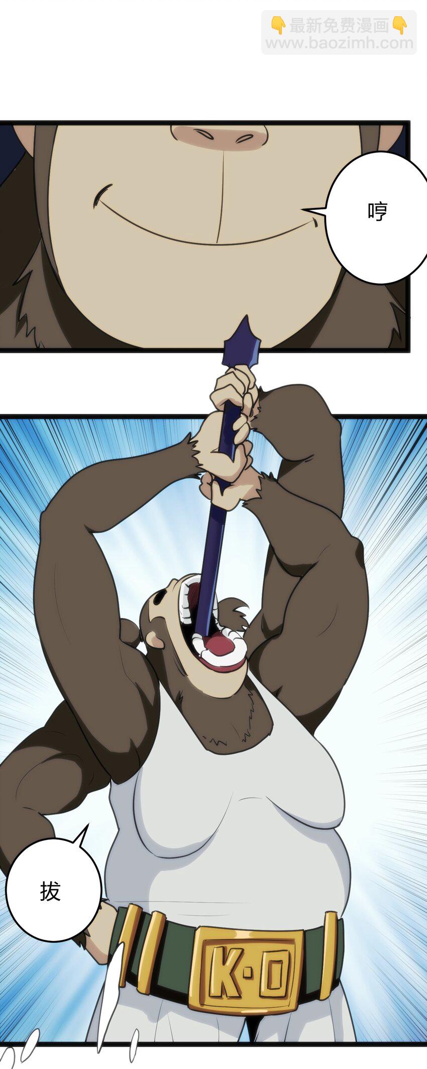 本聖女攤牌了 - 110 誰纔是扮豬吃老虎(1/2) - 3