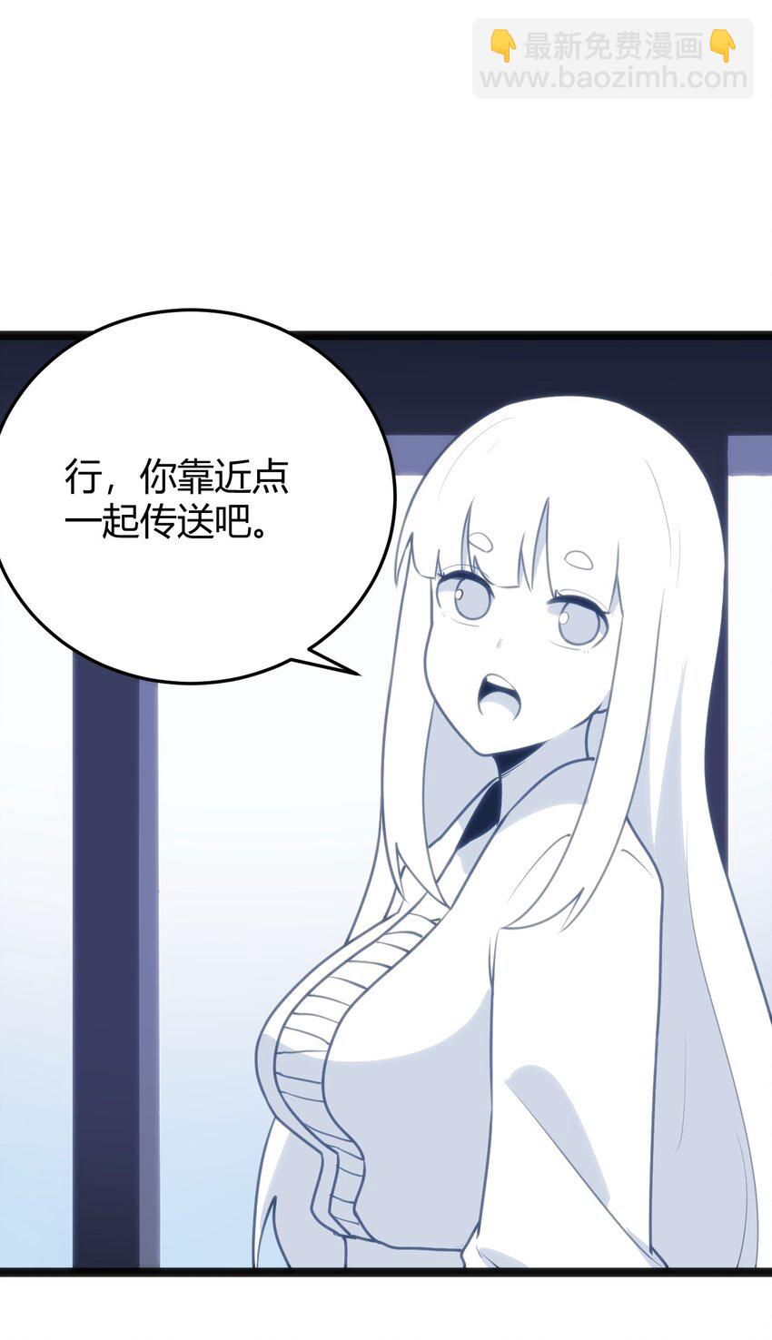 本聖女攤牌了 - 110 誰纔是扮豬吃老虎(1/2) - 6