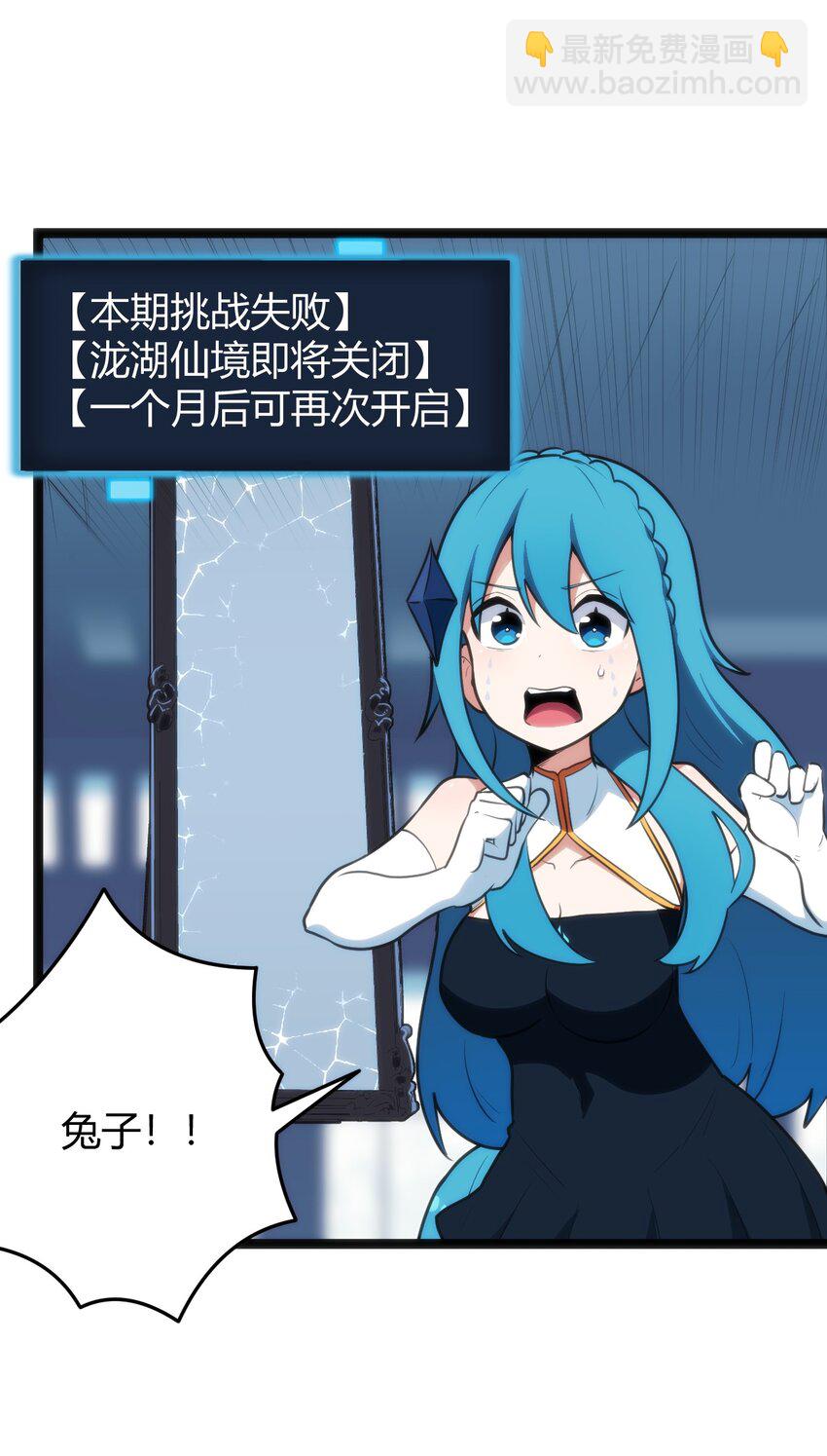 本聖女攤牌了 - 110 誰纔是扮豬吃老虎(1/2) - 5