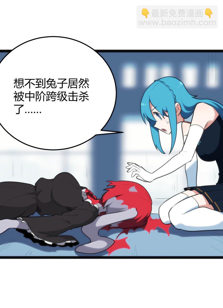 本聖女攤牌了 - 110 誰纔是扮豬吃老虎(1/2) - 6