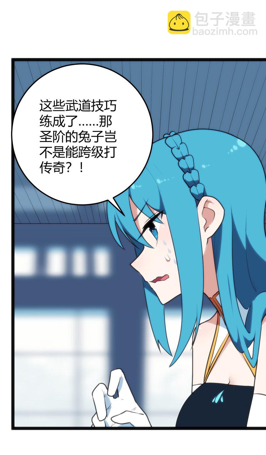 本聖女攤牌了 - 110 誰纔是扮豬吃老虎(1/2) - 7